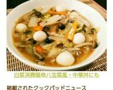 白菜消費❣簡単♥八宝菜風・中華丼にも作り方16写真