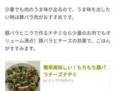 簡単美味しい!もちもち豚バラチーズチヂミ作り方6写真