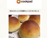 ＊褒められ♡テーブルパン＊バター不使用作り方5写真