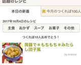 蒟蒻で＊もちもち＊みたらし団子風作り方8写真
