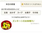 【 ズッキーニのお味噌汁♪】作り方4写真