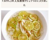 冷やしすだちうどん作り方5写真