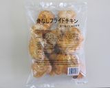 冷凍骨なしフライドチキンのトースター調理作り方1写真