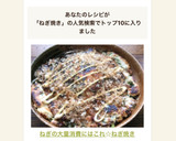 ねぎの大量消費にはこれ☆ねぎ焼き作り方11写真