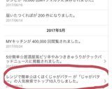レンジで簡単☆ほくほくじゃがバター作り方5写真