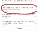 HBで♡自家製ピッツァ生地作り方12写真