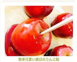 ❄︎簡単❤️可愛い❤️縁日のりんご飴❄︎作り方9写真