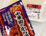 アブラカレイの唐揚げ　簡単楽チン♪作り方1写真