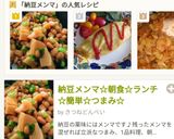 納豆メンマ♪混ぜるだけでいい簡単納豆ご飯作り方9写真