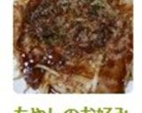 もやしのお好み風☆作り方5写真
