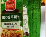 トルコ料理【パプリカのドルマ】作り方5写真