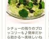 レタスのチョレギ風サラダ♡作り方24写真