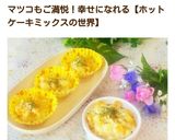 お弁当にも♡レンジで作る簡単グラタン作り方8写真