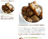 こんにゃくのピリ辛味噌胡麻炒め作り方6写真