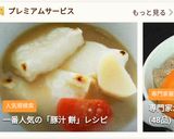 豚汁に餅☝これをお雑煮と言う…私。お雑煮作り方8写真