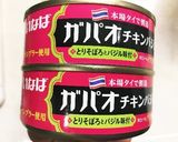 ガパオ無限ピーマン作り方2写真