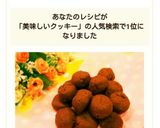 簡単❤美味しい♪ココアスノーボール作り方5写真