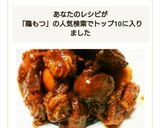 ツマミに最高！濃厚で旨い♪鶏モツしぐれ煮作り方5写真