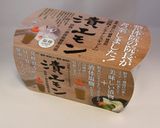 とても簡単!漬エモンで漬ける美味しい漬物作り方1写真