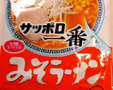 ナメコでトロトロ〜とろみめん作り方5写真