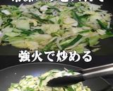 美味ドレのキャベにらモヤシの作り方保存法作り方4写真