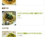 1人ランチに☆コク旨！納豆マヨパスタ作り方5写真