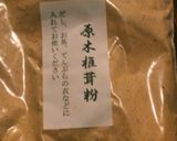 広島農家直伝！白菜と豚肉のミルフィーユ鍋作り方4写真