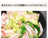 【鍋つゆ】白菜と豚バラのミルフィーユ鍋✤作り方5写真