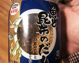 爽やかな香り 大根の皮の山椒漬け作り方5写真