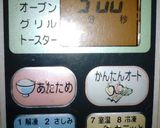 ♥レンジで簡単❗こくうまエビチリ♥作り方9写真