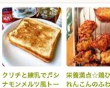 クリチと練乳で♬シナモンメルツ風トースト作り方6写真