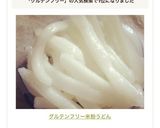 グルテンフリー米粉うどん作り方6写真