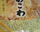 炊飯器で♡サムゲタン♪作り方2写真