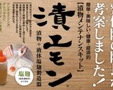 とても簡単!漬エモンで漬ける美味しい漬物作り方19写真