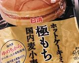 マツコの知らない世界！HMアレンジ豚まん作り方1写真