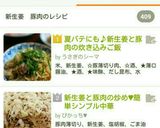 今が旬❤新生姜と豚肉の塩炒め❤作り方5写真