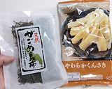 【白菜の松前漬】作り方2写真