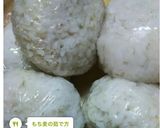 黄金比✨もち麦の茹で方作り方9写真