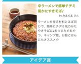 辛ラーメンで簡単チヂミ風かたやきそば♪作り方8写真