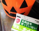 HAPPYハロウィン❤️バケツ・プリン！作り方4写真