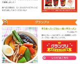 辛うま～スープカレー風☆辛ラーメン作り方5写真