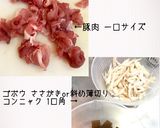 ほっこり♡簡単 煮るだけ豚汁作り方3写真
