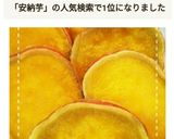 オーブンで簡単！ねっとり甘いやきいも作り方12写真
