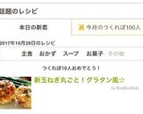 新玉ねぎ丸ごと！グラタン風☆作り方14写真