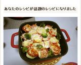 トマトとじゃがいもの簡単☆甘味噌グラタン作り方5写真