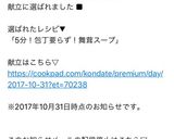 5分！包丁要らず！舞茸スープ作り方7写真