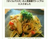 フライパン１つで♪さんまオイルパスタ♪作り方6写真