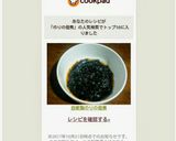 自家製のりの佃煮作り方3写真