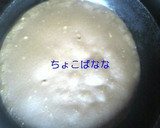 もちっと！分厚めコーヒークレープ☆作り方3写真