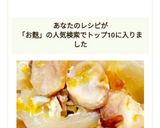 簡単１品！たまねぎとお麩のとろっと煮♪作り方5写真